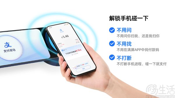 支付宝“碰一下”新升级，发布开门等四大场景方案